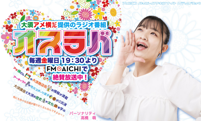 @FM オスラバ