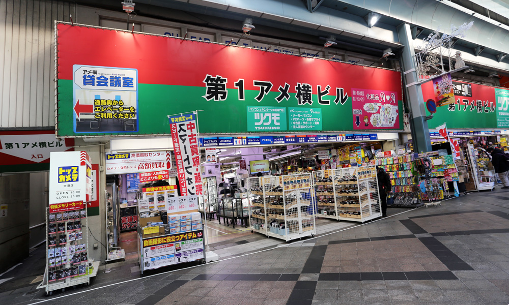 大須 アメ横ビル